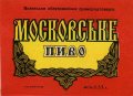Волинське облуправління промисловості продовольчих товарів Московське U2-03-LCP-01-MOS-K-59-04-004