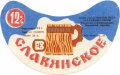 Павлівський пивзавод Слов'янське UA-03-PVL-03-SLA-G-83-02-012