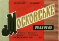 Пивмінвод м.Дніпропетровськ Московське U2-04-DNM-01-MOS-K-65-02-002