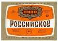 Дніпропетровськ Пивкомбінат "Дніпро" Російське U2-04-DNP-12-ROS-K-83-04-004
