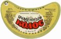 Криворізький пивзавод Ячмінний колос U2-04-KRR-05-YAK-G-79-02-012