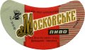 Донецький пивзавод Московське U2-05-DNC-11-MOS-G-69-06-004