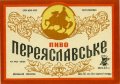 Донецький пивзавод Переяславське U2-05-DNC-11-PER-K-65-04-004