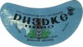 Донецький пивзавод Ризьке U2-05-DNC-11-RIZ-G-69-04-008