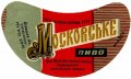 Краматорська харчосмакова фабрика Московське U2-05-KRT-06-MOS-G-65-04-002