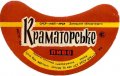 Краматорський пивзавод Краматорське U2-05-KRT-08-KRA-G-76-04-010