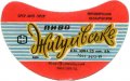 Новоград-Волинський пивзавод Жигулівське U2-06-NVV-05-ZYG-G-69-08-002