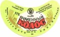 Житомирський пивзавод Ячмінний колос U2-06-ZTM-11-YAK-G-79-02-012