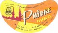 Запорізький пивзавод Ризьке U2-08-ZPR-10-RIZ-G-65-04-002
