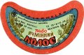 Івано-Франківський пивзавод Ячмінний колос U2-09-YVF-12-YAK-G-79-06-008