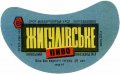 Київський пивзавод №1 Жигулівське U2-11-KVV-26-ZYG-G-65-04-004