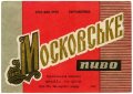 Перевальський пивзавод Московське U2-13-PRL-05-MOS-K-69-04-004