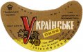 Перевальський пивзавод Українське U2-13-PRL-05-UKR-G-78-02-012