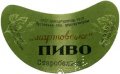 Старобільський пивзавод Мартовське U2-13-STR-03-MAR-G-65-01-001