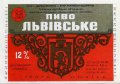 Дрогобицький пивзавод Львівське U2-14-DRG-06-LVI-K-83-01-007