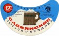 Київський пивзавод №2 Слов'янське U2-11-KVV-33-SLA-G-83-02-012