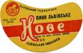 Львівський пивзавод Львівське нове U2-14-LVV-12-LVE-G-59-06-002