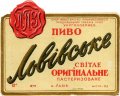 Львівський пивзавод Львівське оригінальне U2-14-LVV-12-LVO-K-хх-02-012