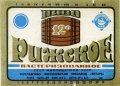 Миколаївський пивзавод "Янтар" Ризьке U2-15-MKL-11-RIZ-K-69-06-002
