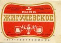 Миколаївський пивзавод "Янтар" Жигулівське U2-15-MKL-11-ZYG-K-69-06-004
