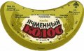 Одеський пивзавод №1 Ячмінний колос U2-16-ODS-15-YAK-G-79-02-012