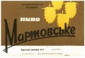 Одеський пивзавод №2 Мартовське U2-16-ODS-22-MAR-K-65-08-002