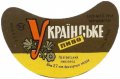 Полтавський пивзавод Українське U2-17-PLT-11-UKR-G-69-04-006