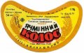 Полтавський пивзавод Ячмінний колос U2-17-PLT-11-YAK-G-79-04-010