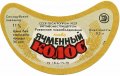 Семидубський пивзавод Ячмінний колос U2-18-SMD-11-YAK-G-79-02-012