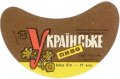 Харківський пивзавод №2 Українське U2-21-HRK-35-UKR-G-69-04-004