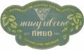 Смілянський пивзавод Жигулівське U1-24-SML-04-ZYG-K-хх-02-002