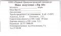 Дніпропетровськ  "Перший Дніпропетровський пивзавод"ТОВ  ZIP напівтемне UA-04-DNP-34-ZNA-Z-99-10-002