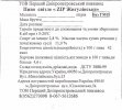Дніпропетровськ  "Перший Дніпропетровський пивзавод"ТОВ  ZIP Жигулівське UA-04-DNP-34-ZYG-Z-99-10-002