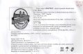 Марганець "Век"ТОВ Портер UA-04-MRN-03-POR-Z-хх-02-002