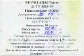 Олександрівка "Пиво-безалкогольний завод ТАКТ"  ТАК UA-04-OLS-05-ТАК-Z-99-08-004