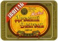 "Новоград-Волинський пивзавод"ВАТ Древній Звягель UA-06-NVV-07-DEZ-K-99-08-006