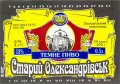 Запорізький пивзавод №1 Старий Олександрівськ UA-08-ZPR-11-SOK-K-96-04-004