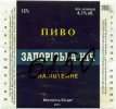 Запоріжжя "Метаморфоза"ТОВ Запорізька ніч UA-08-ZPR-37-ZNI-Z-99-04-004