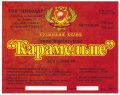 Запоріжжя "Пиводар"ТОВ Карамельне UA-08-ZPR-41-KNE-Z-99-04-006