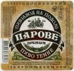 Київ "Пивзавод на Подолі"ПрАТ Парове темне UA-11-KVV-37-PWE-K-99-06-002