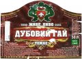 Корпорація "Пінта - Кремінський пивоварний завод"ТОВ Дубовий гай UA-99-UKR-04-DUG-Z-хх-48-006