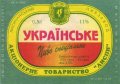Лисичанськ "Лиспи"АТ Українське спеціальне UA-13-LSC-07-UKS-K-93-04-002