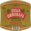 Лисичанськ "ЛИСПИ" ЗАТ Душа пивовара преміум UA-13-LSC-09-DUP-P-99-10-002