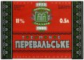 Перевальський пивзавод Перевальське UA-13-PRL-05-PEV-K-93-08-004