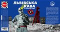 Львів "Ресторація "На Ринку"ТзОВ Львівська кава UA-14-LVV-52-LKA-K-хх-04-002