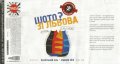 Львів "Ресторація "На Ринку"ТзОВ Шо то? Зі Львова UA-14-LVV-52-SOO-K-хх-05-002