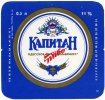 Одеса "Гамбрінус"АТ  Капітан UA-16-ODS-17-KAP-K-93-02-012