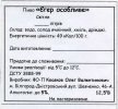 Білгород-Дністровський ФОП Косяков О.В Єгер особливе UA-16-BDN-06-EGO-Z-99-04-010