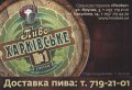 Харків "Бірлюкс-Майстер"ТОВ (Pivobar) Харківське №1 Світле UA-21-HRK-53-SWI-P-99-06-002
