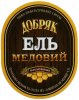 Хмельницький "Килим"ПП Ель медовий UA-23-HML-21-EMS-P-хх-02-002